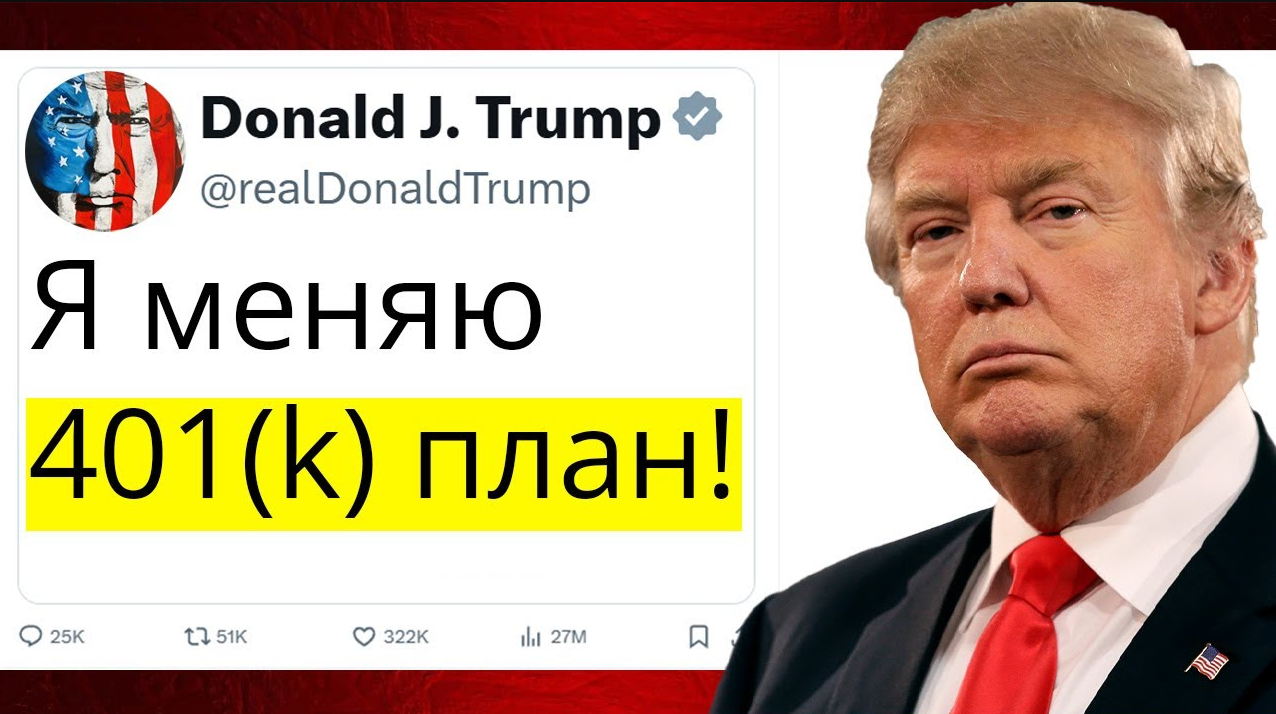 США открывают криптовалюте доступ к пенсионным фондам на $10 трлн