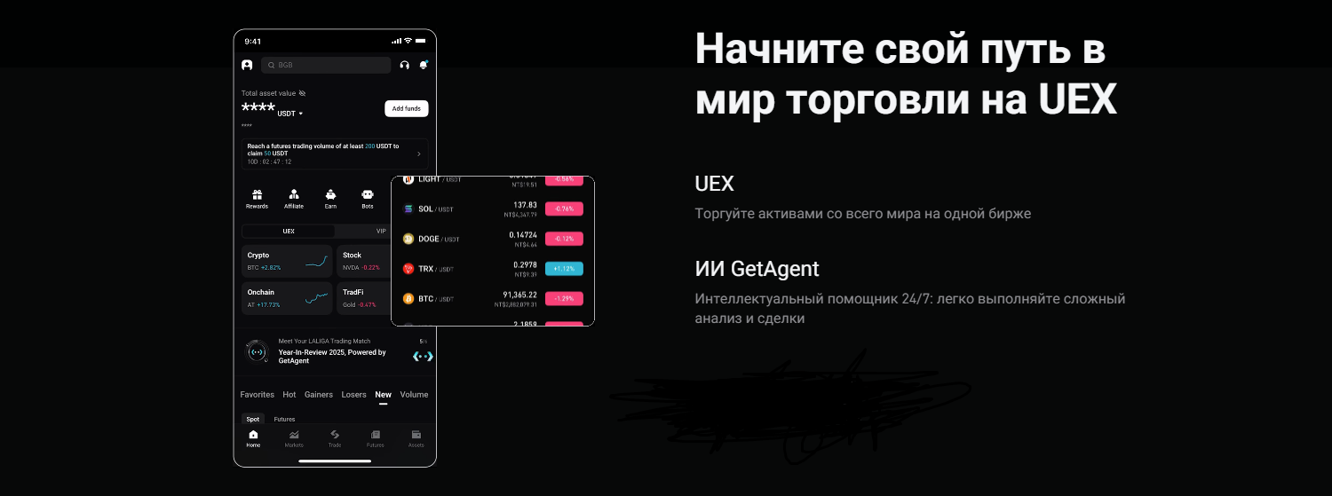 Криптовалютная биржа Bitget