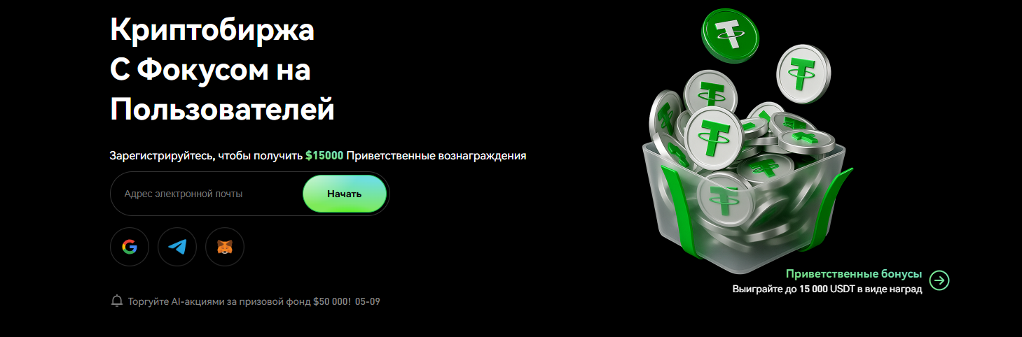 Криптовалютная биржа Phemex