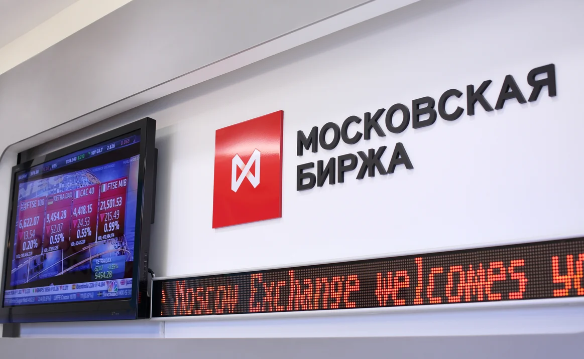 Мосбирже запустила инструменты для криптоинвестиций
