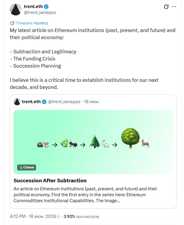 Комментарий Трента Ван Эппса о завершении финансирования Ethereum Foundation