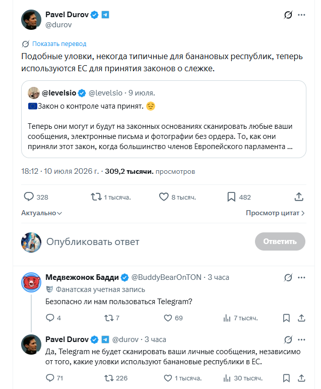 Заявление Павла Дурова о принятом законе ЕС Chat Control