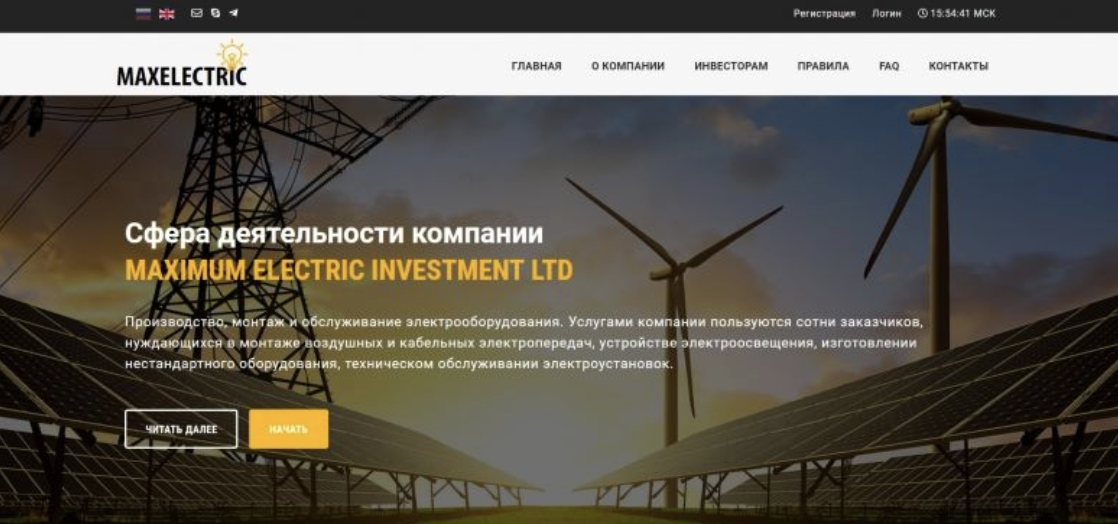 MaxElectric скам: честный разбор проекта, тарифные условия, отзывы и текущий статус
